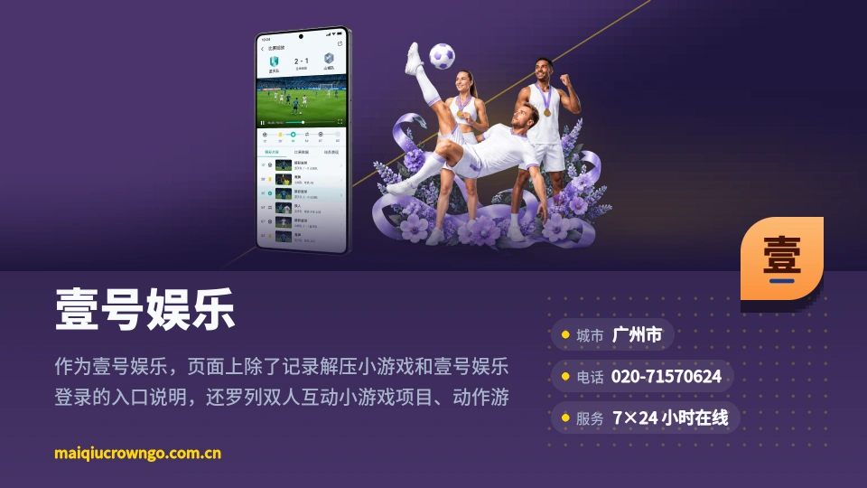 初识壹号娱乐
