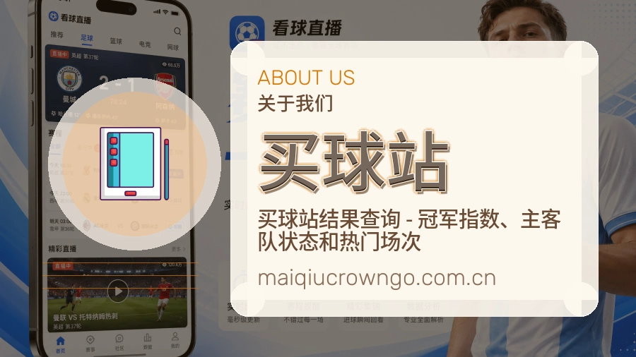 买球站品牌服务介绍