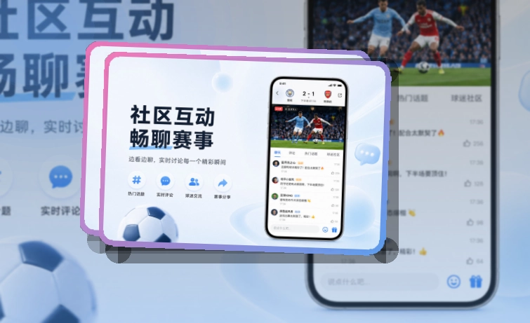 买球站应用获取入口，重点内容快速进入，移动端使用更自然