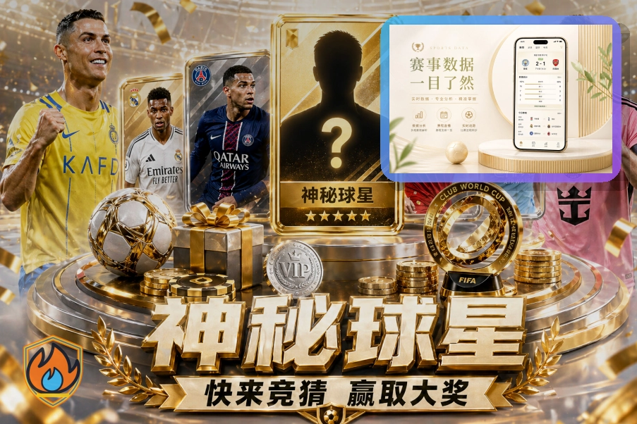 2026美加墨世界杯赛程与球队资料主图